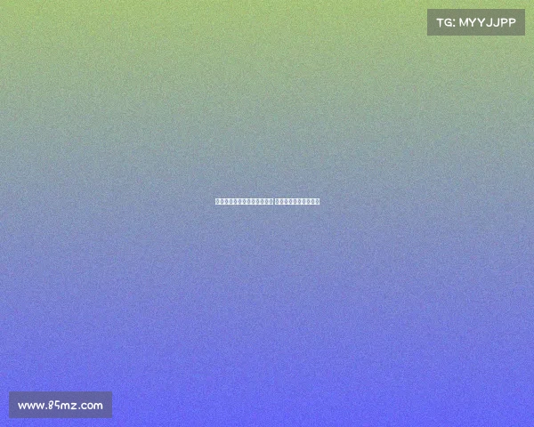 切尔西计划将安塞尔米诺外租 多家俱乐部已表达兴趣